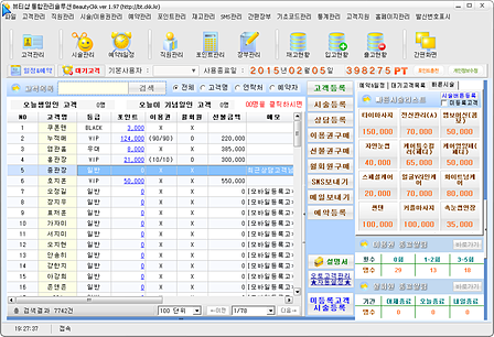 뷰티시크_스크린샷