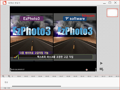 한컴오피스 한쇼 동영상편집