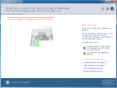 드라이브 디스크 재검색